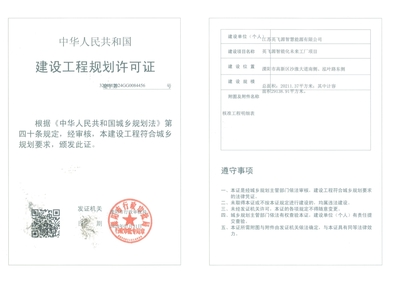 江苏英飞源智慧能源智能化未来工厂项目获批，开启工程建设新篇章