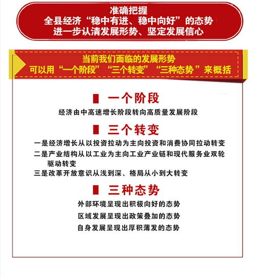 一图读懂2020年闻喜县委经济工作会议暨全县项目建设招商引资动员大会 全力承接总公司工程建设业务