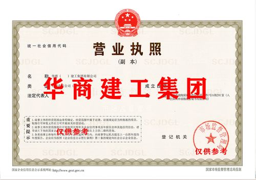 华商字号转承与总公司工程建设业务的利弊分析