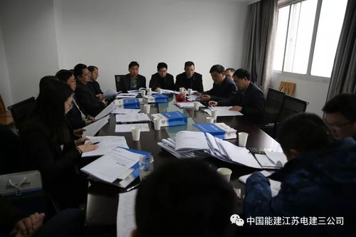中国能建江苏电建三公司2019年工作会议暨九届四次职代会胜利闭幕